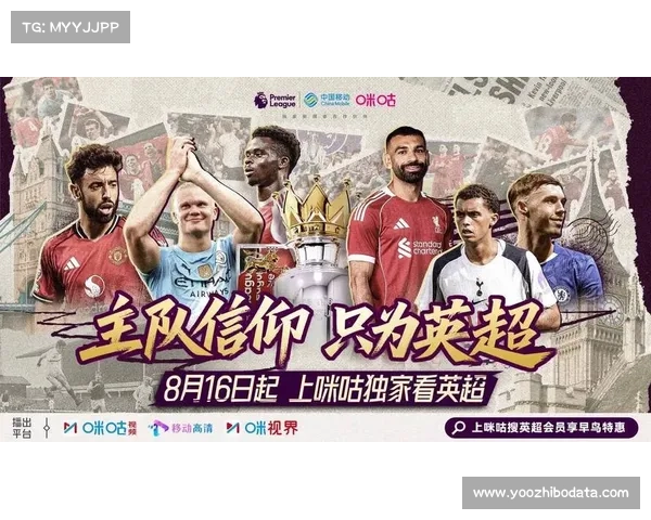 咪咕体育携手懂球帝评选英超第八轮最佳进球